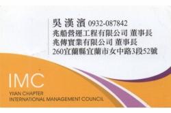 兆船營運工程有限公司