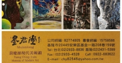 黃慶源現代美術館
