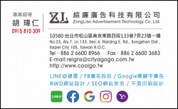 綜廉廣告科技有限公司