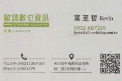 歐鎷數位資訊