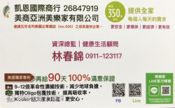 凱恩國際商行