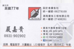 設計者廣告社